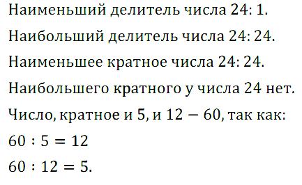 Математика 6 Виленкин. Задачи 31-62